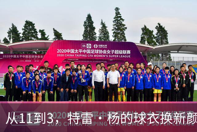 从11到3，特雷·杨的球衣换新颜与奢华腕表的秘密
